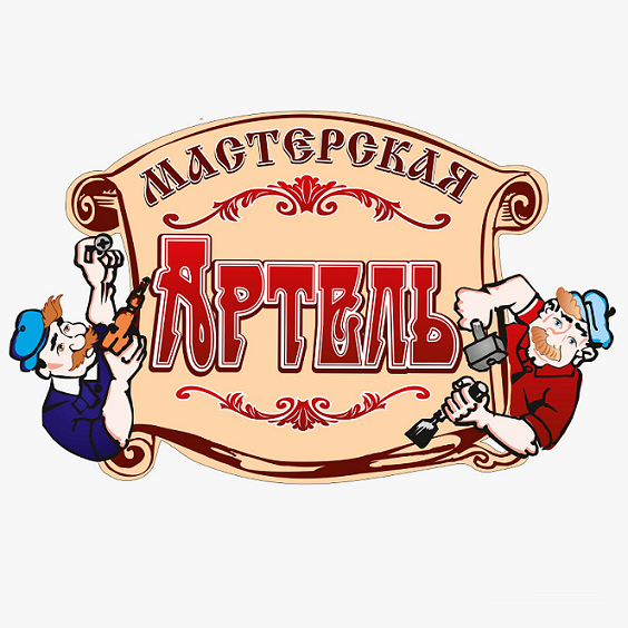 Товарный знак № 115256 «МАСТЕРСКАЯ АРТЕЛЬ»