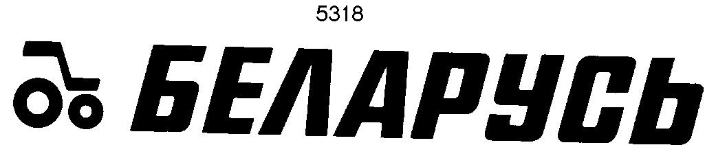 Изображение: Товарный знак № 3397
