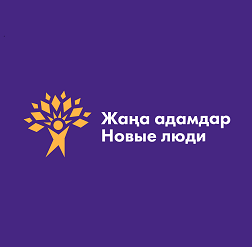 Товарный знак № 115376 «Жаңа адамдар Новые люди»