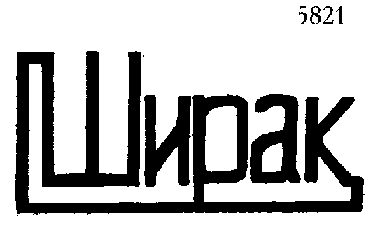 Изображение: Товарный знак № 3084