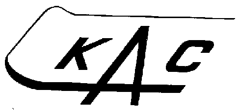 Товарный знак № 3158 «КАС»