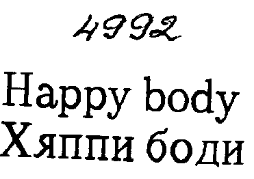 Изображение: Товарный знак № 2976