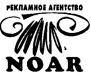 Товарный знак № 6707 «РЕКЛАМНОЕ АГЕНТСТВО NОАR»