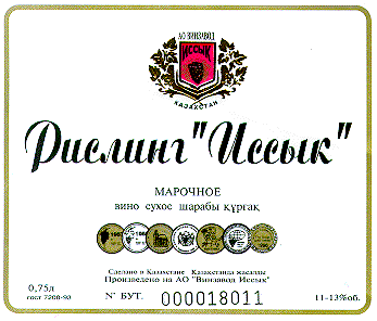 Товарный знак № 6293 «КАЗАХСТАН АО ВИНЗАВОД ИССЫК РИСЛИНГ МАР…»