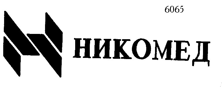 Товарный знак № 4545 «N НИКОМЕД»