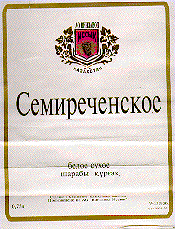 Товарный знак № 6287 «СЕМИРЕЧЕНСКОЕ АО ВИНЗАВОД ИССЫК КАЗАХСТ…»