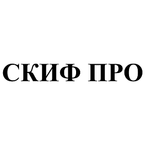 Товарный знак № 114015 «СКИФ ПРО»