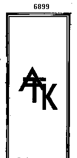 Товарный знак № 4010 «АТК»