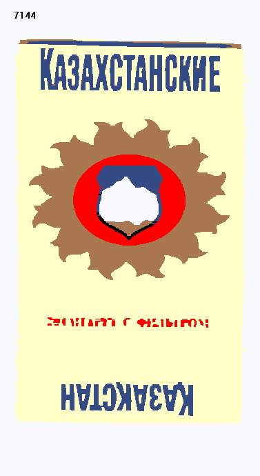 Товарный знак № 4011 «КАЗАХСТАНСКИЕ»