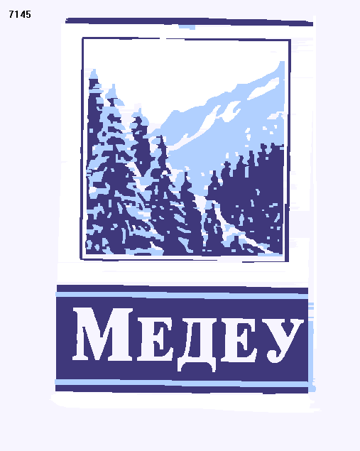 Товарный знак № 4012 «МЕДЕУ»