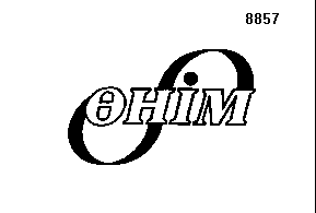 Товарный знак № 4038