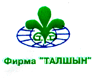 Товарный знак № 6347 «ФИРМА ТАЛШЫН»
