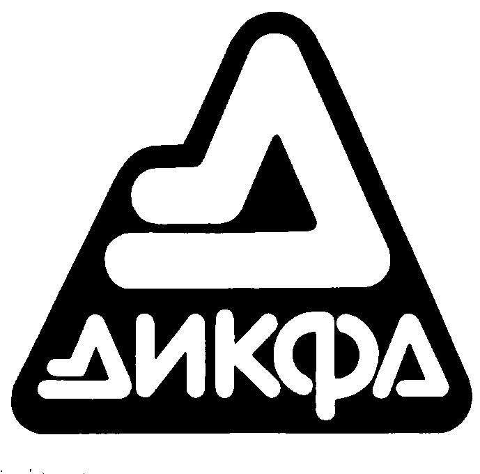 Товарный знак № 1307 «ДИКФА»