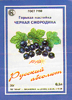 Товарный знак № 7057 «ГОРЬКАЯ НАСТОЙКА РУССКИЙ АБСОЛЮТ АРАЙ»