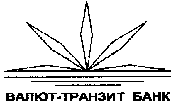 Товарный знак № 6336 «ВАЛЮТ-ТРАНЗИТ БАНК»