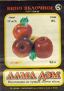 Товарный знак № 7050 «АЛМА ДӘМ ВИНО ЯБЛОЧНОЕ АРАЙ»