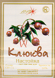 Товарный знак № 7048 «АРАЙ КЛЮКВА НАСТОЙКА»