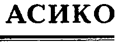Изображение: Товарный знак № 4239