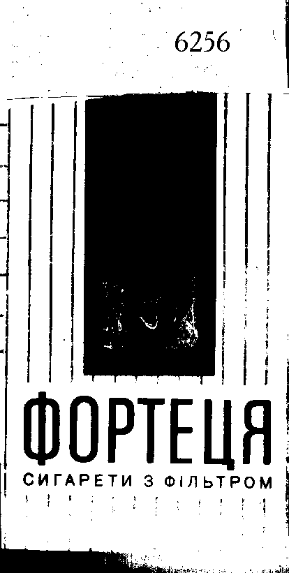 Товарный знак № 5302 «ФОРТЕЦЯ»