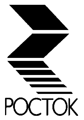 Товарный знак № 4747 «РОСТОК»