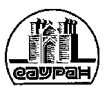 Товарный знак № 6331 «САУРАН»