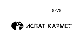 Изображение: Товарный знак № 5099