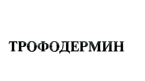 Изображение: Товарный знак № 1651