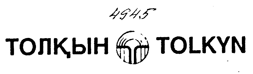 Товарный знак № 1682