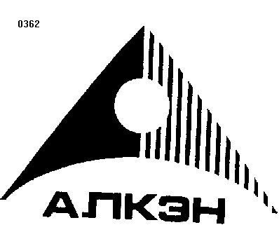 Товарный знак № 1780 «АЛКЭН АЛКЕН»