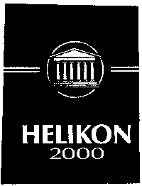 Товарный знак № 1798 «НЕLIКОN 2000»