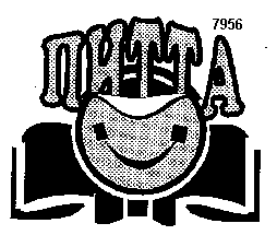 Товарный знак № 5096 «ПИТТА»
