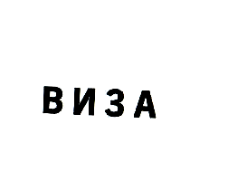Изображение: Товарный знак № 2443