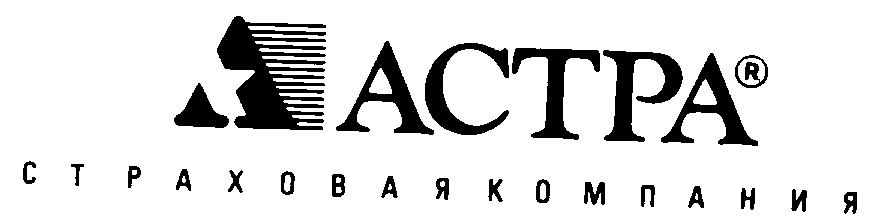 Товарный знак № 3963 «А АСТРА»