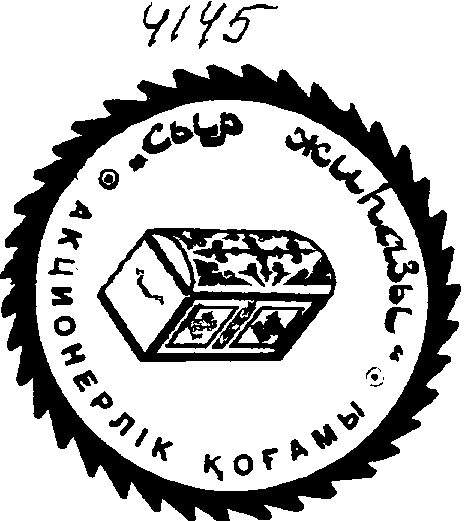 Изображение: Товарный знак № 4182