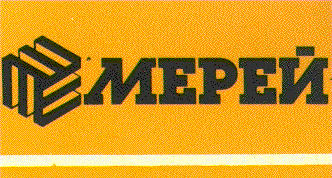 Товарный знак № 5002 «МЕРЕЙ»