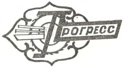 Изображение: Товарный знак № 3849