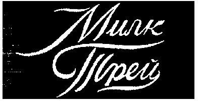 Изображение: Товарный знак № 6881