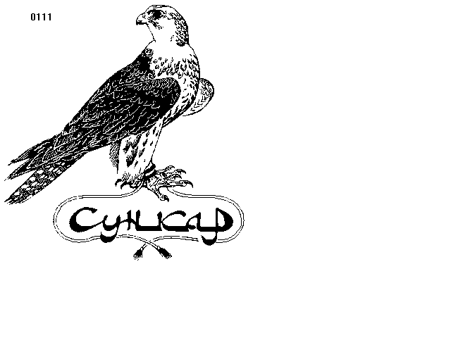 Товарный знак № 10 «СУНКАР»