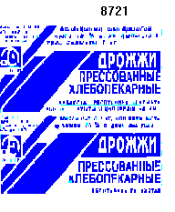 Товарный знак № 5659 «Д ДРОЖЖИ ПРЕССОВАННЫЕ ХЛЕБОПЕКАРНЫЕ ҚАЗ…»
