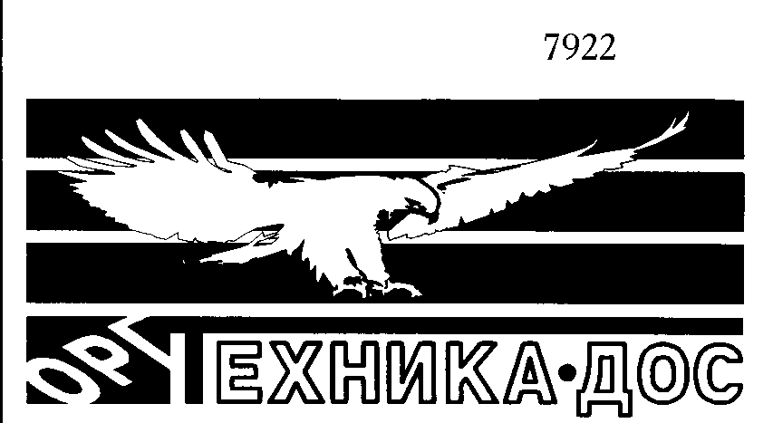 Изображение: Товарный знак № 5758