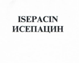 Изображение: Товарный знак № 6488
