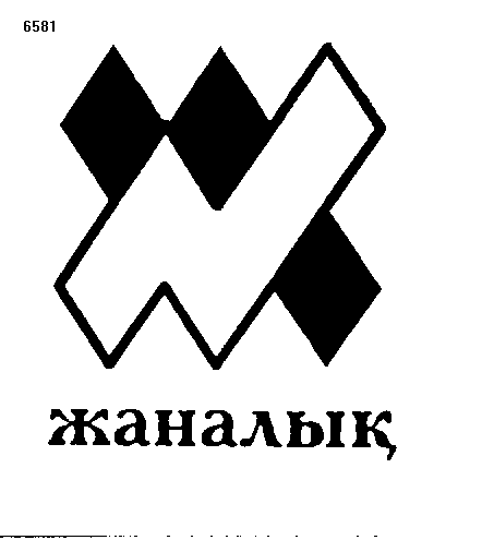 Изображение: Товарный знак № 5794