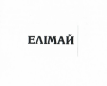 Товарный знак № 7511
