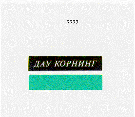 Изображение: Товарный знак № 7195