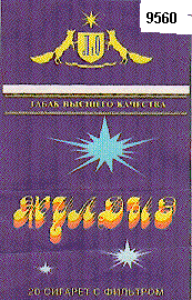 Товарный знак № 6534 «ЖУЛДЫЗ ТАБАК ВЫСШЕГО КАЧЕСТВА 20 СИГАРЕ…»