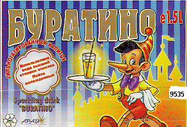 Товарный знак № 7069 «БУРАТИНО ГАЗИРОВАННЫЙ НАПИТОК АРАЙ»