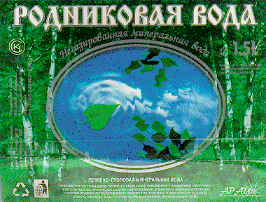 Товарный знак № 7062 «РОДНИКОВАЯ ВОДА АРАЙ»