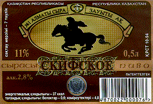 Товарный знак № 7158 «СЫРАСЫ СКИФСКОЕ ПИВО»