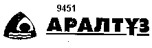 Товарный знак № 7399 «АРАЛТУЗ»