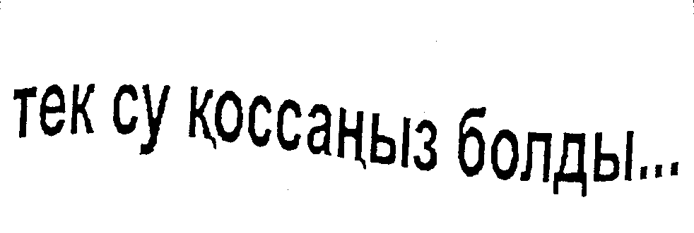 Товарный знак № 7600
